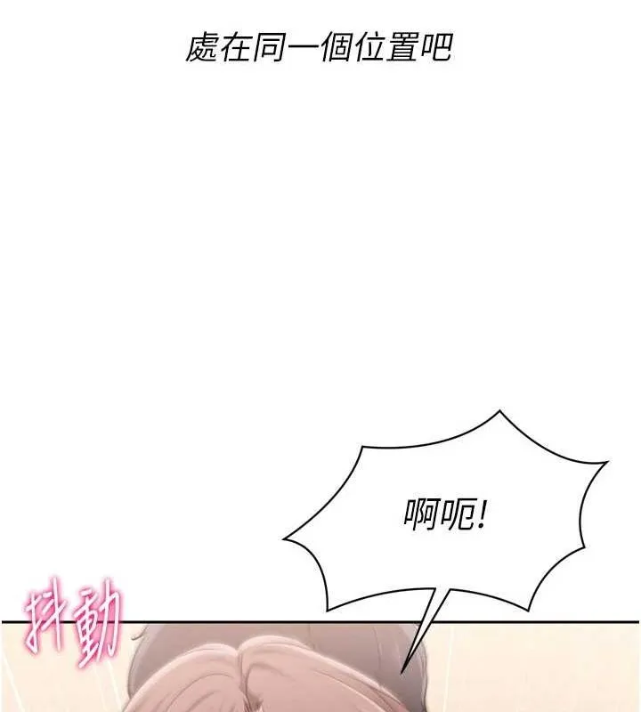 第29话-妳下面那张嘴好诚实 70